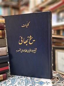 کلیات