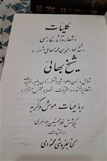 کلیات