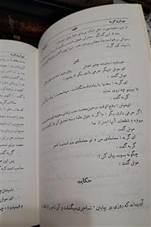 کلیات