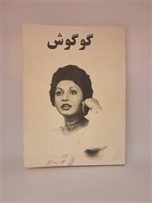ترانه