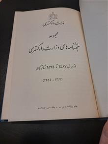 مجموعه