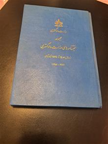 مجموعه