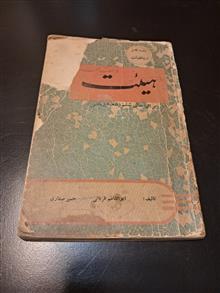 علم