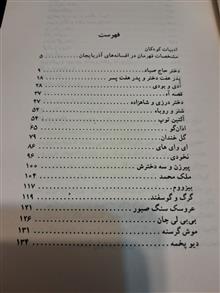 افسانه