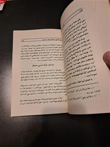 سیرتحولی