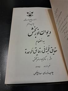 دبوان