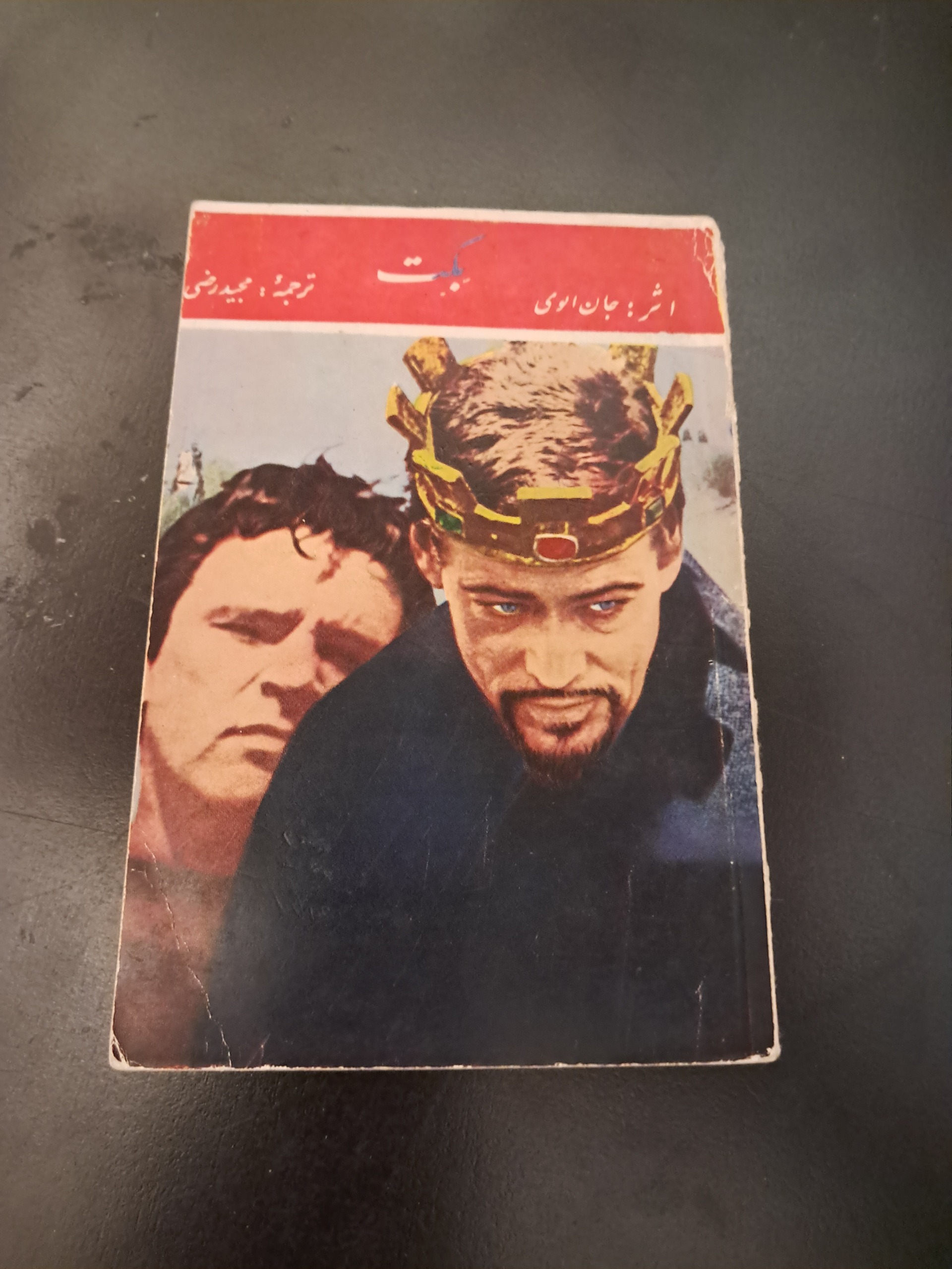 بکت جان انوی