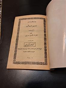 منتخبات