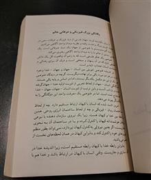 اندیشه