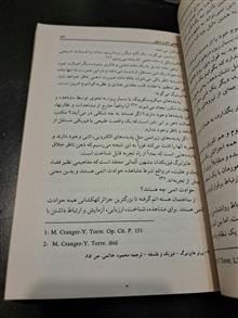 اندیشه