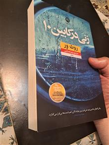 زنی