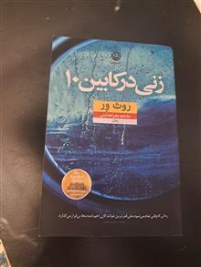 زنی