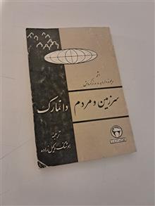 سرزمین