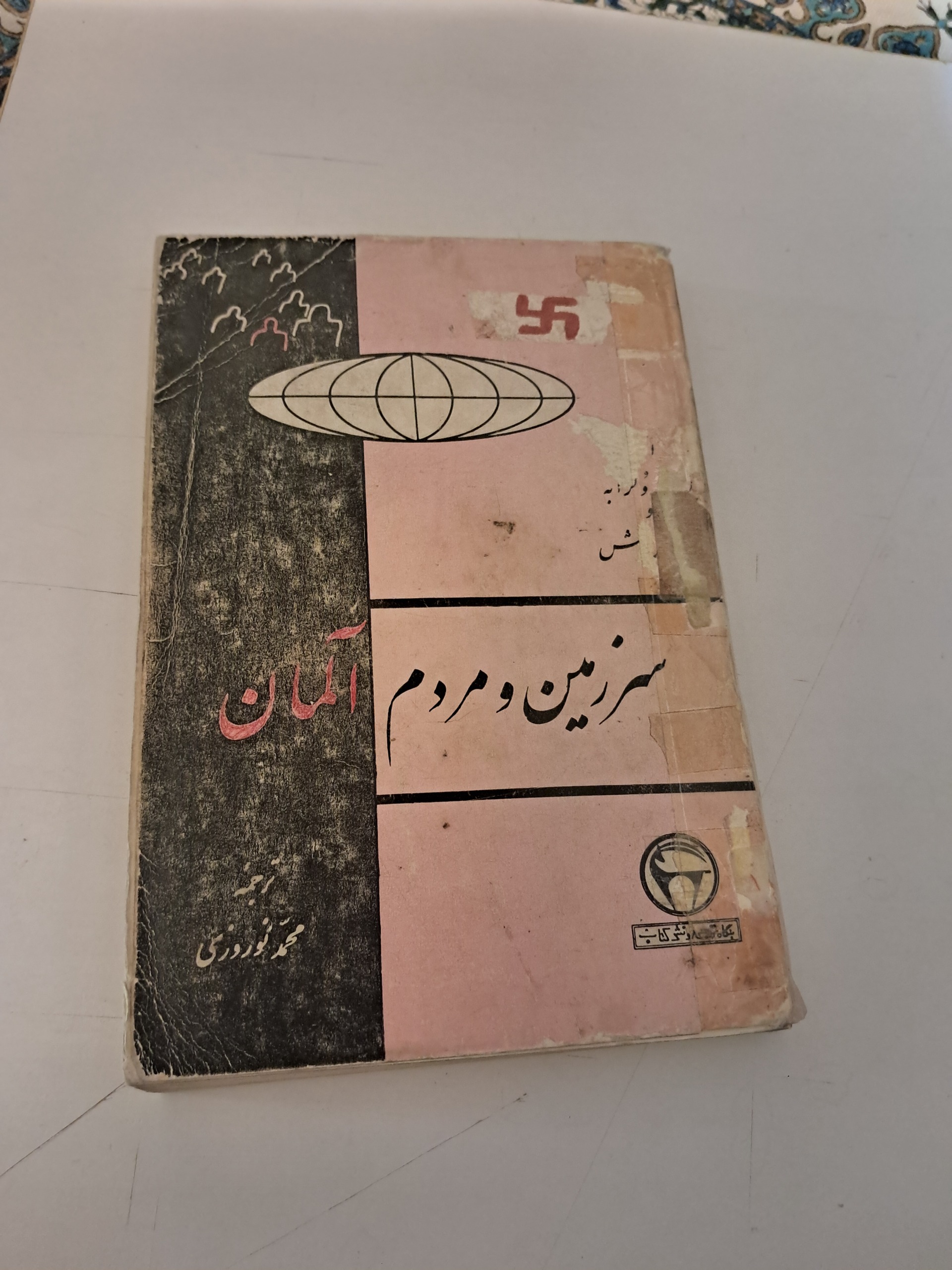 سرزمین ومردم آلمان