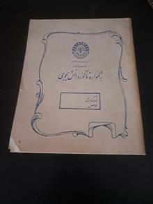 دفتر