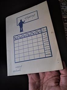 دفتر