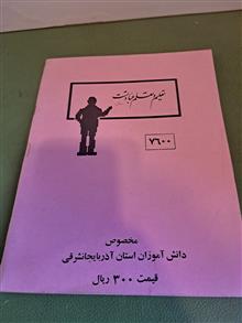 دفتر
