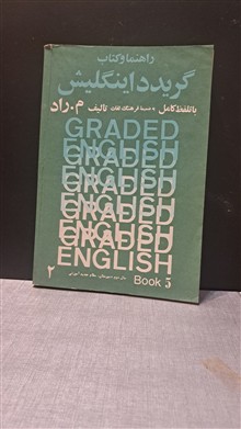 راهنما