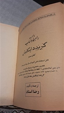 راهنمای