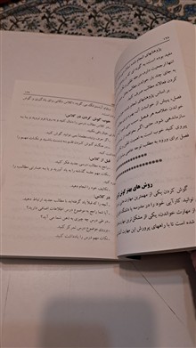 اسرار