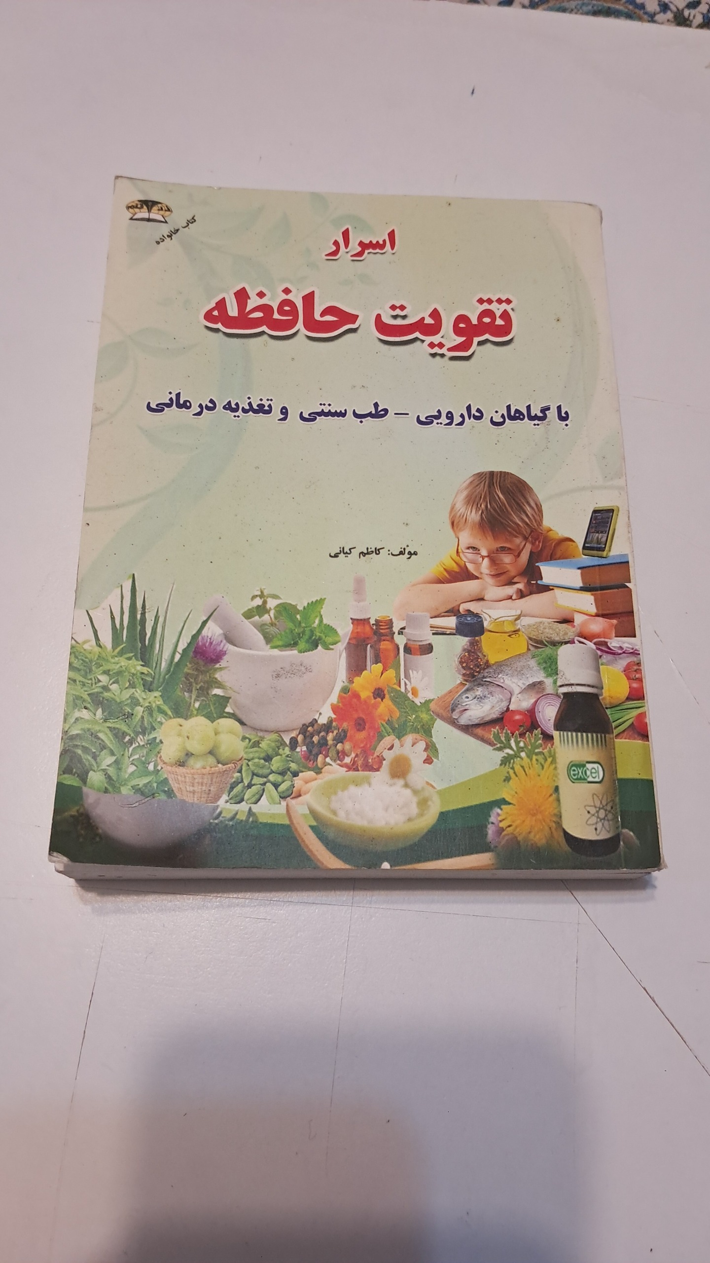 اسرار تقویت حافظه