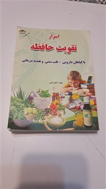 اسرار