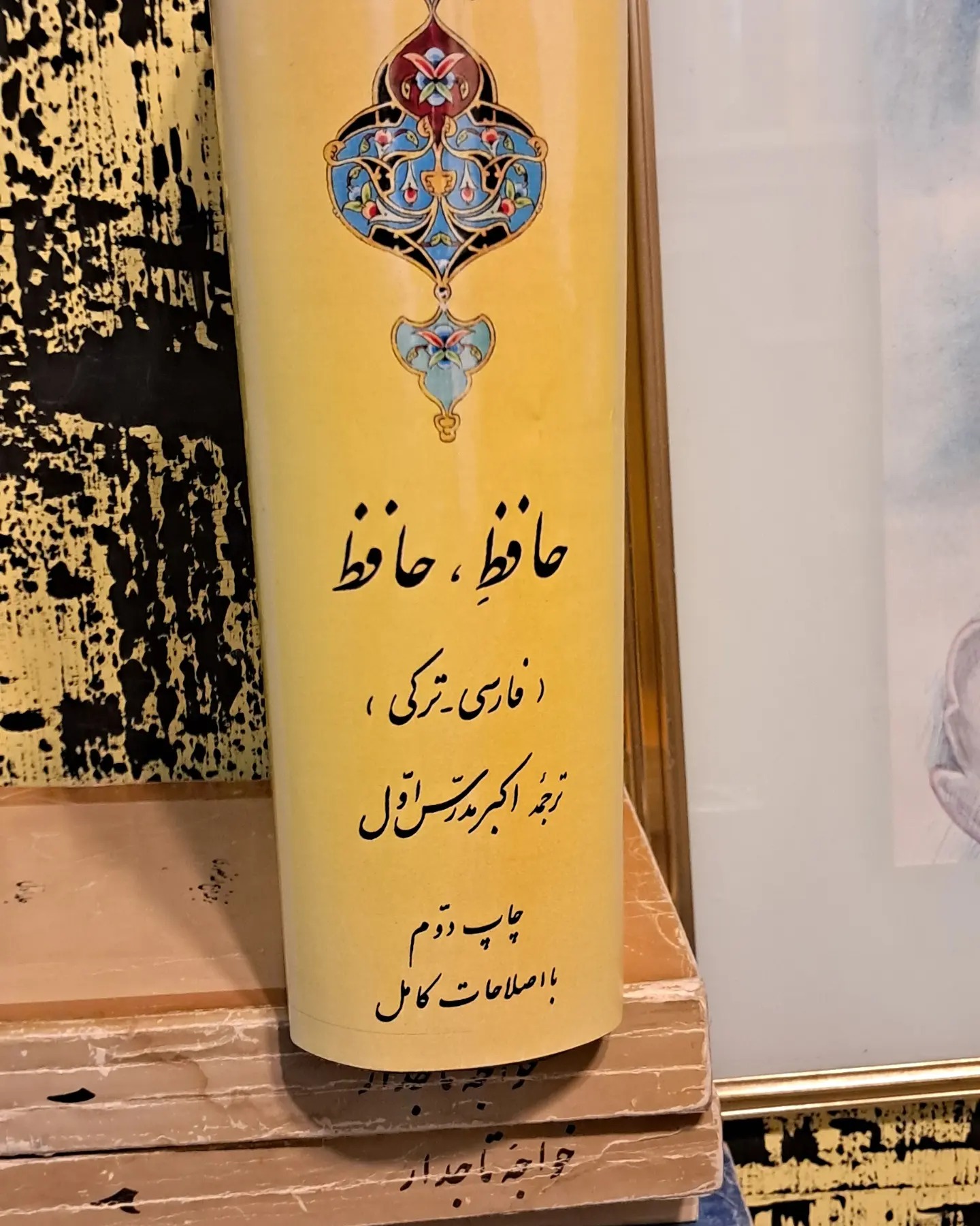 دیوان حافظ ترکی
