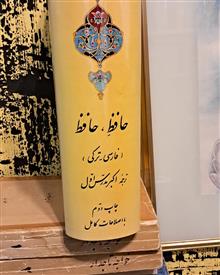 دیوان