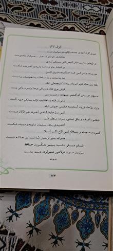 دیوان