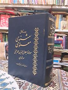 دوره