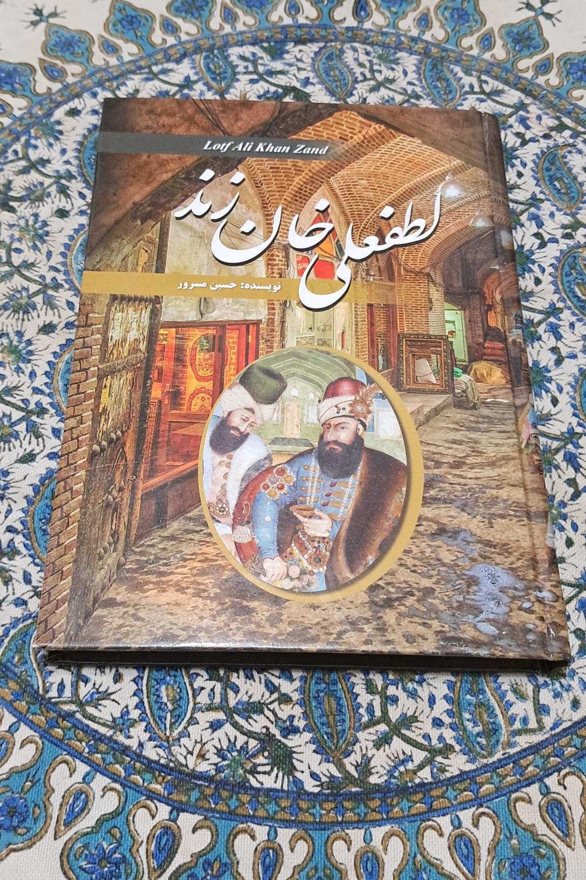 لطفعلی خان زند