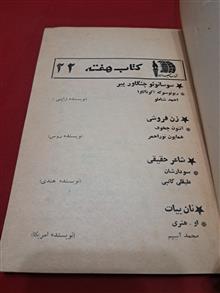 کتاب