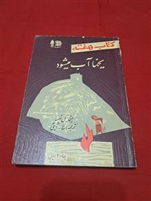 کتاب