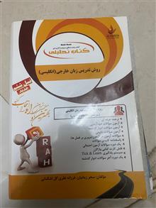کتاب