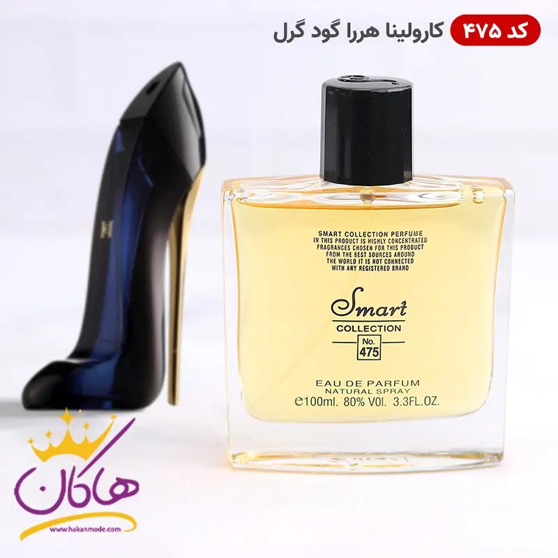 ادکلن اسمارت 475 گودگرل 100 میل
