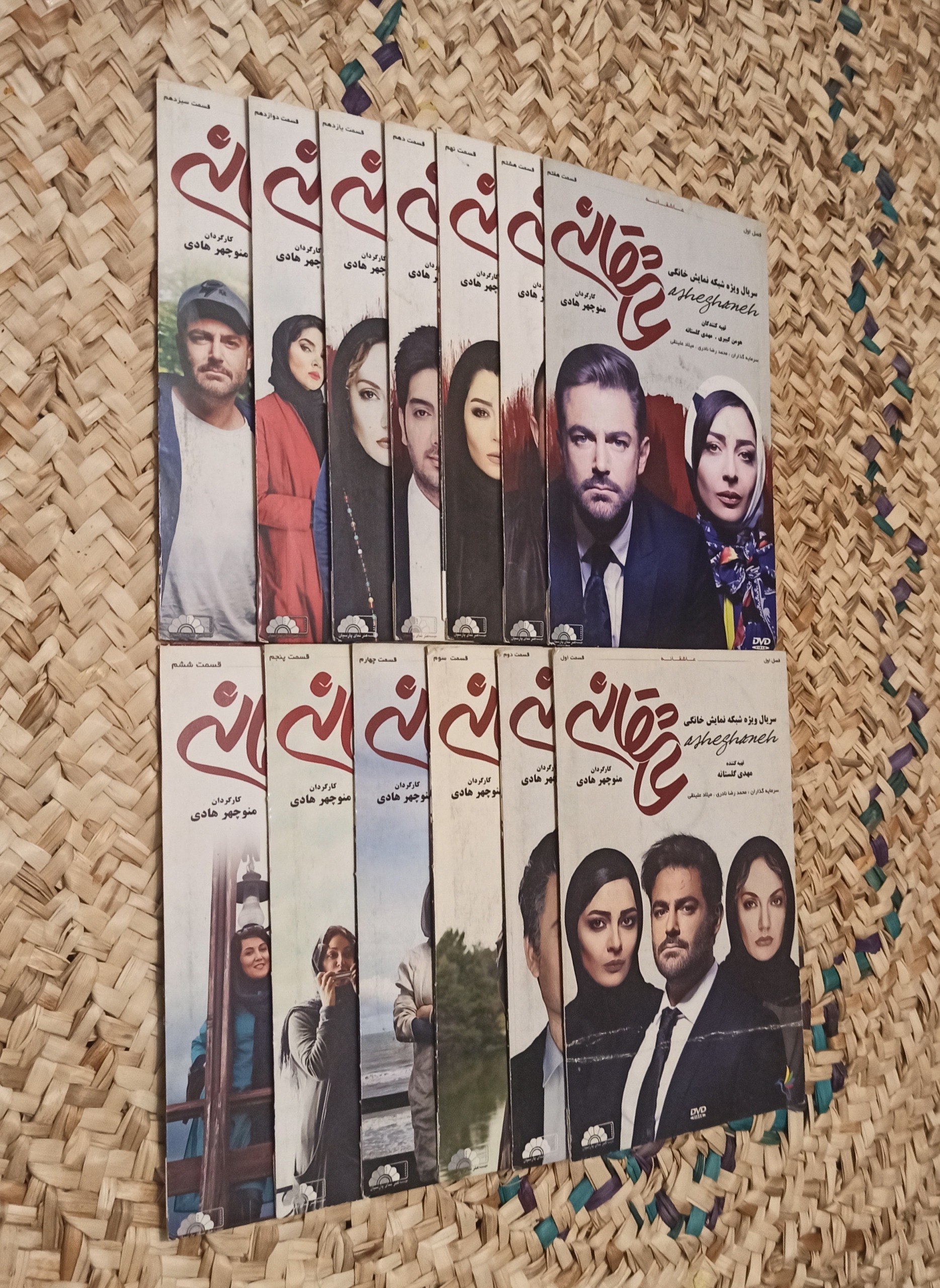 سریال عاشقانه فصل اول قسمت اول تا سیزدهم