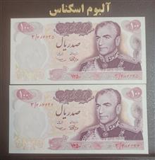 جفت