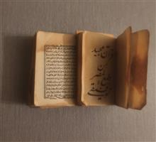 قرآن
