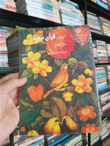 آموزش