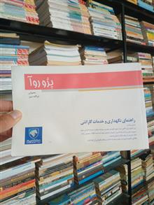 دفترچه