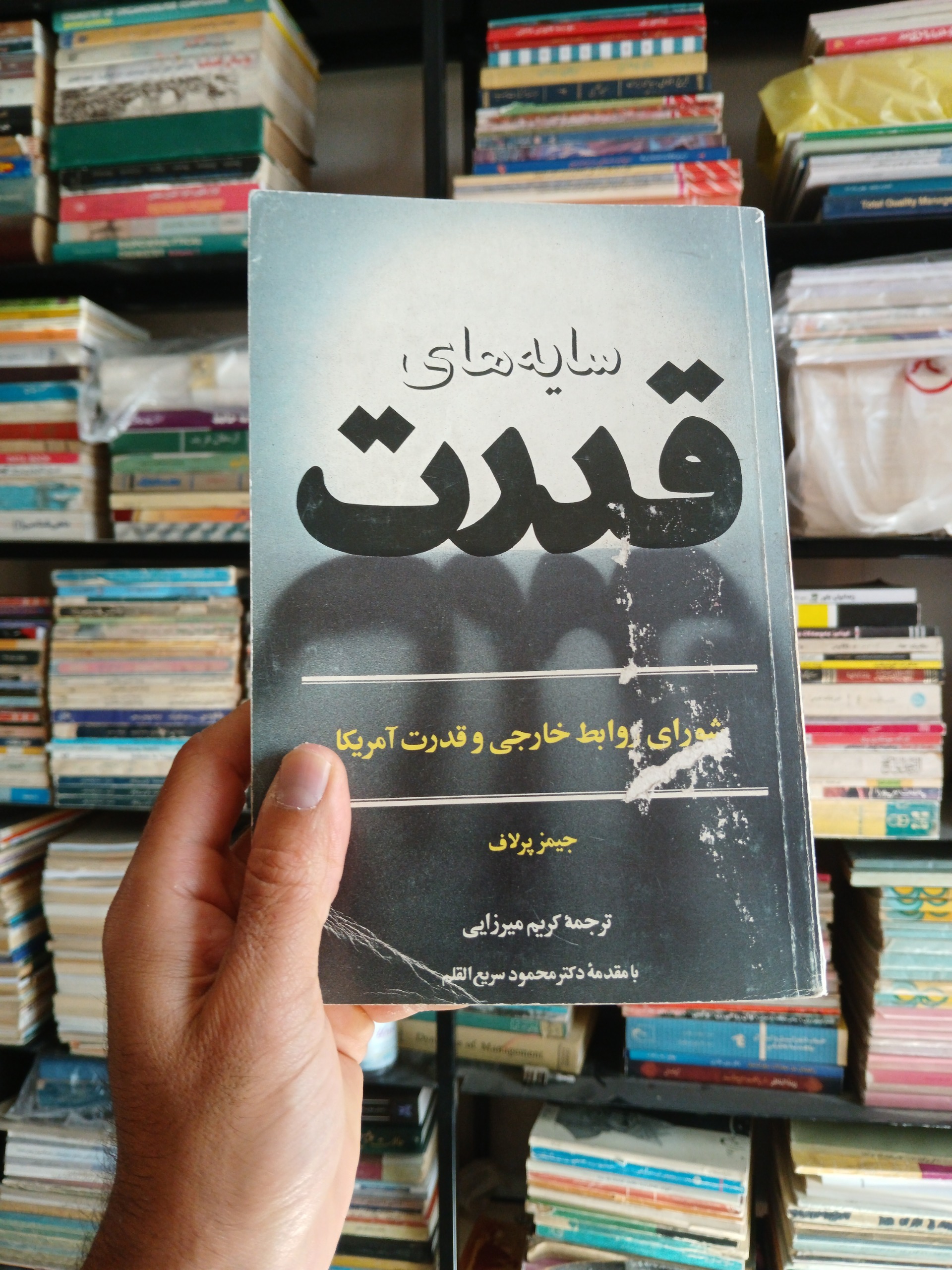 سایه های قدرت جیمز پرلاف قطور نایاب