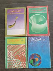 4جلدریاضی