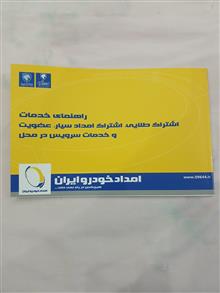 دفترچه