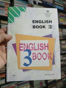 انگلیسی