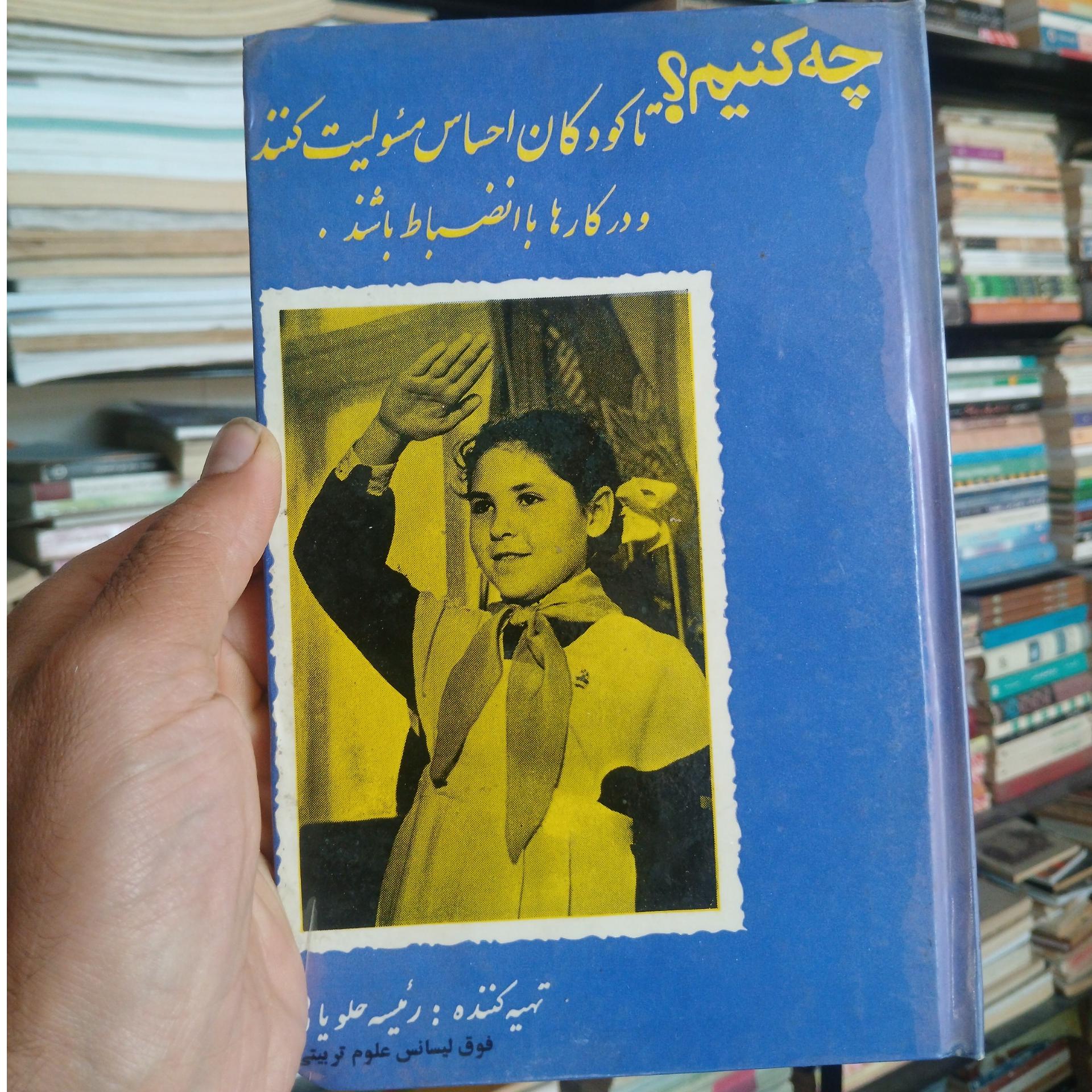 چاپ 1353 چاپ شاهنشاهی