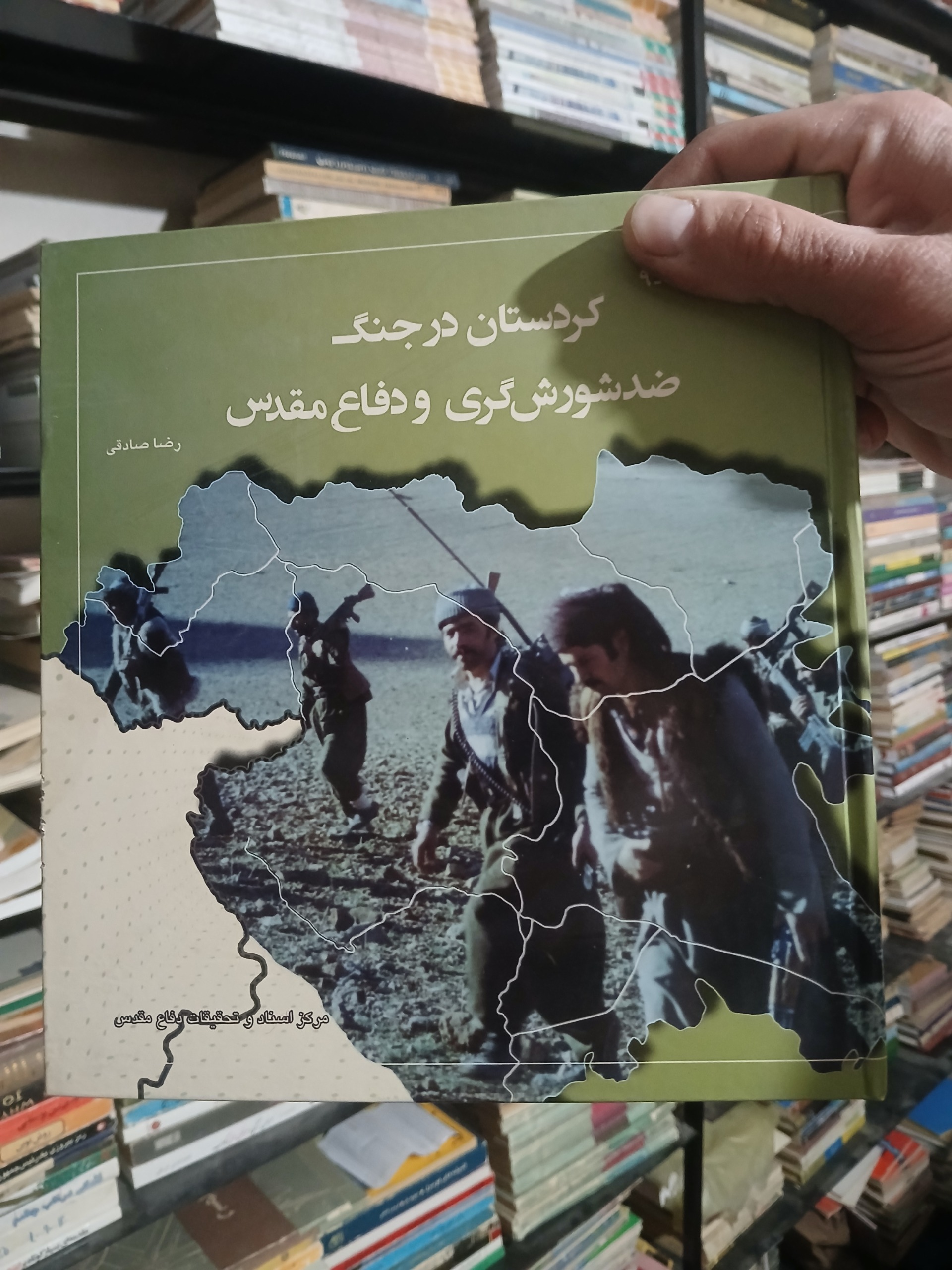 اطلس کردستان اطلس جنگ کردستان تمام گلاسه قطور