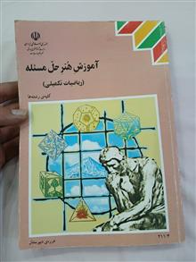 ریاضیات