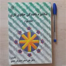مکانیزم