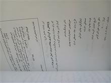 یادنامه