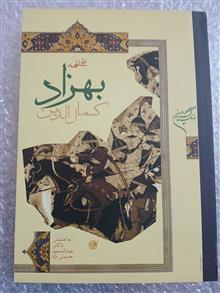 یادنامه